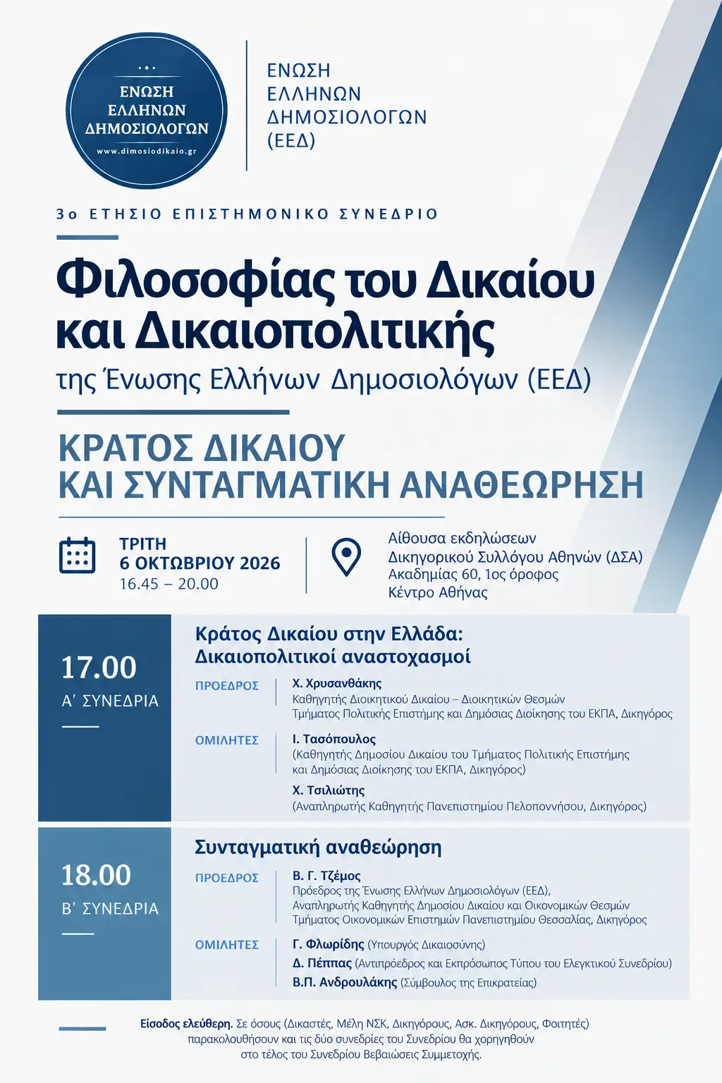 Greek Law and Philosophy Conference Poster